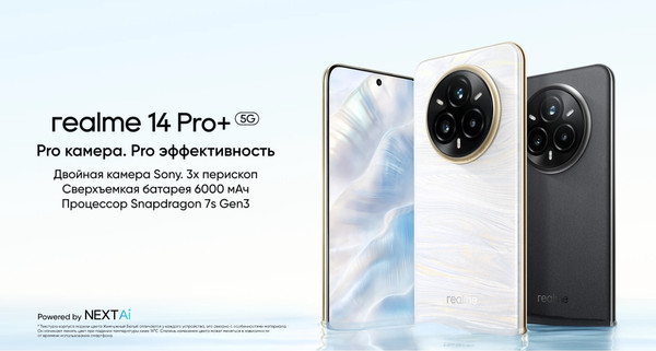 Изображение товара Смартфон Realme 14 Pro+ 12GB/512GB (белый)