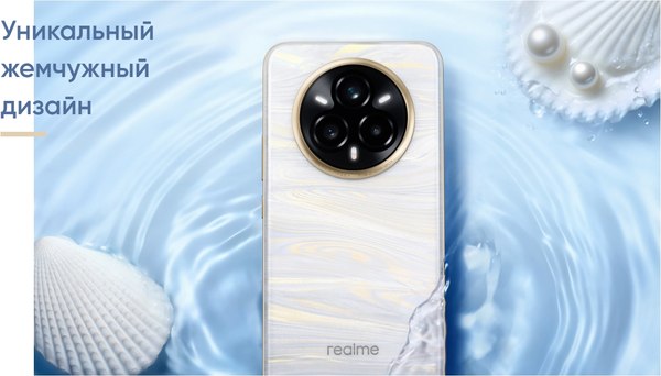 Изображение товара Смартфон Realme 14 Pro+ 12GB/512GB (белый)