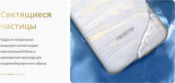 Изображение товара Смартфон Realme 14 Pro+ 12GB/512GB (белый)