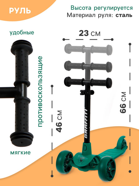 Изображение товара Самокат детский Graffiti Baby / 10205149 (зеленый)