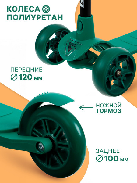 Изображение товара Самокат детский Graffiti Baby / 10205149 (зеленый)
