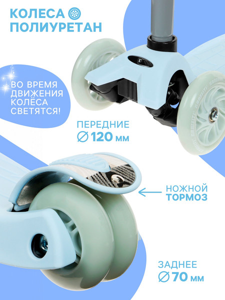 Изображение товара Самокат детский Graffiti Baby / 10178728 (серый)