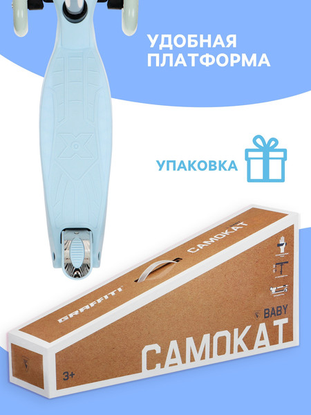 Изображение товара Самокат детский Graffiti Baby / 10178728 (серый)