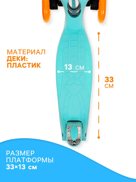 Изображение товара Самокат детский Graffiti Baby / 10178732 (бирюзовый)