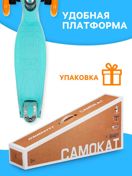 Изображение товара Самокат детский Graffiti Baby / 10178732 (бирюзовый)