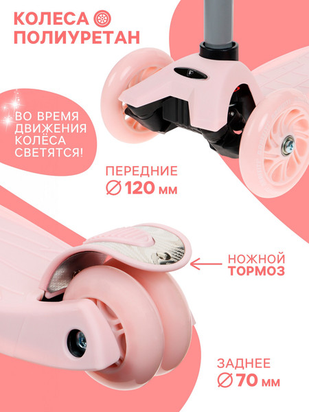 Изображение товара Самокат детский Graffiti Baby / 10178729 (розовый)