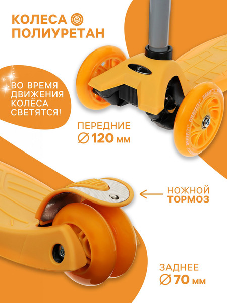 Изображение товара Самокат детский Graffiti Baby / 10178731 (оранжевый)