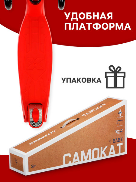 Изображение товара Самокат детский Graffiti Baby / 10178733 (красный)