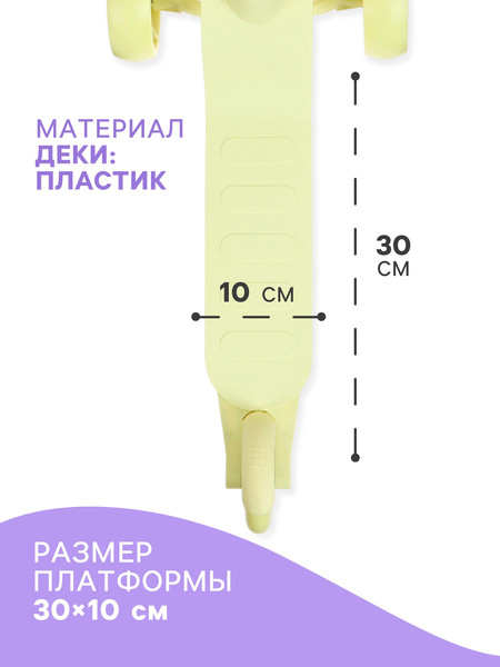 Изображение товара Самокат детский Graffiti Baby / 10205151 (желтый)