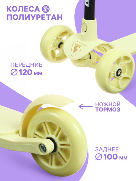 Изображение товара Самокат детский Graffiti Baby / 10205151 (желтый)
