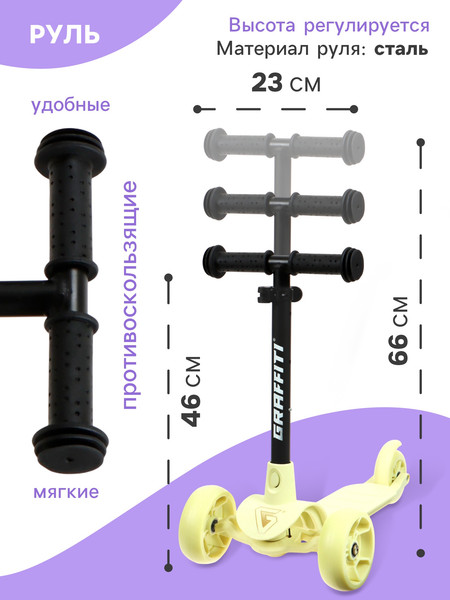 Изображение товара Самокат детский Graffiti Baby / 10205151 (желтый)
