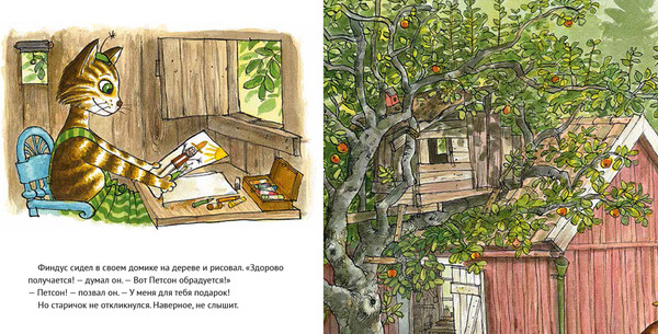 Изображение товара Книга Белая ворона Где Петсон? (Нурдквист Свен 9785906640888)