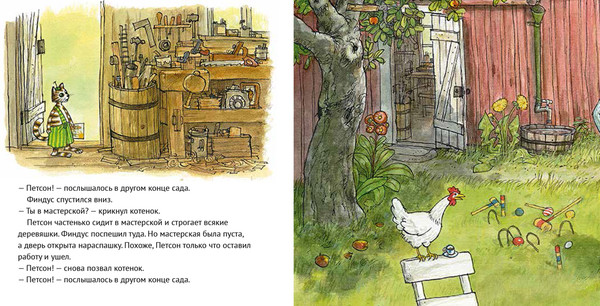 Изображение товара Книга Белая ворона Где Петсон? (Нурдквист Свен 9785906640888)