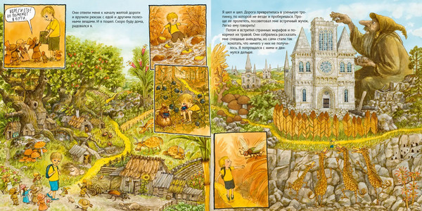 Изображение товара Книга Белая ворона Дорога домой (Нурдквист Свен 9785001144229)