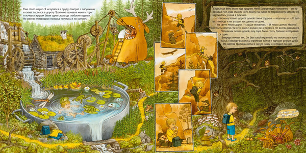 Изображение товара Книга Белая ворона Дорога домой (Нурдквист Свен 9785001144229)