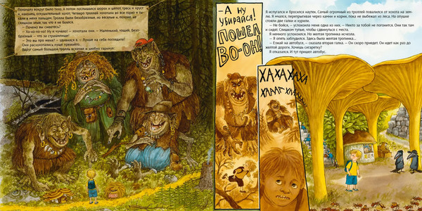 Изображение товара Книга Белая ворона Дорога домой (Нурдквист Свен 9785001144229)