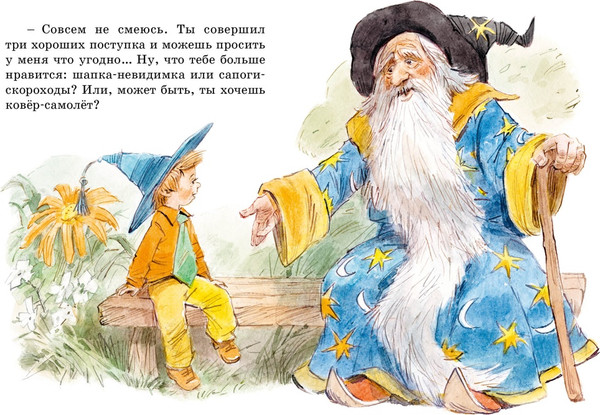 Изображение товара Книга Махаон Незнайка в Солнечном городе, твердая обложка (Носов Николай)