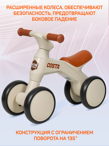 Изображение товара Беговел Farfello Толокар 02 (бежевый)