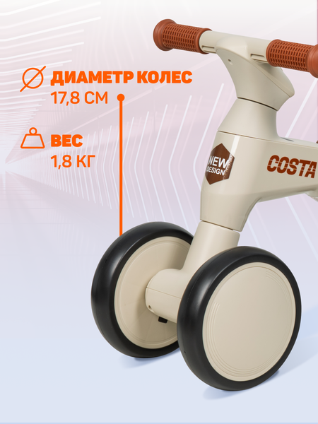 Изображение товара Беговел Farfello Толокар 02 (бежевый)