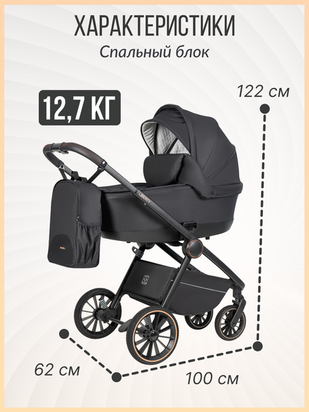 Изображение товара Детская универсальная коляска Farfello Liberty 3в1 / LBR-1 (магический черный)