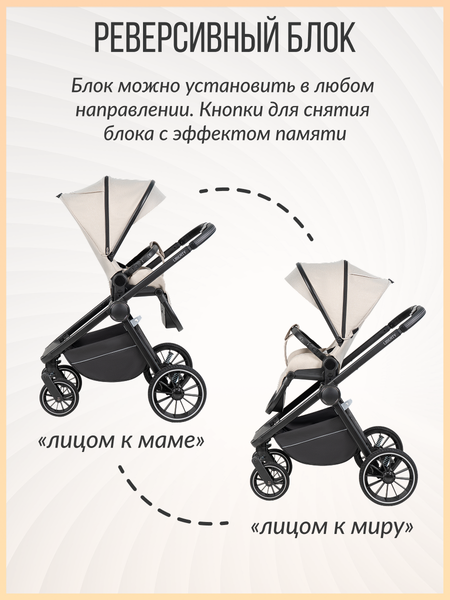 Изображение товара Детская универсальная коляска Farfello Liberty 3в1 / LBR-2 (песочно-бежевый)