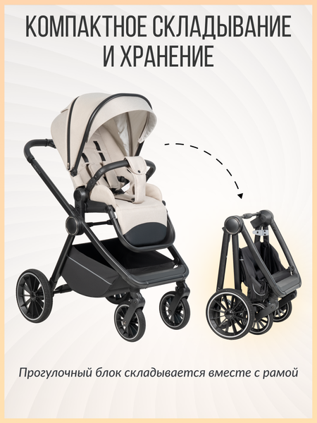 Изображение товара Детская универсальная коляска Farfello Liberty 3в1 / LBR-2 (песочно-бежевый)