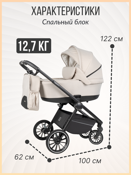 Изображение товара Детская универсальная коляска Farfello Liberty 3в1 / LBR-2 (песочно-бежевый)