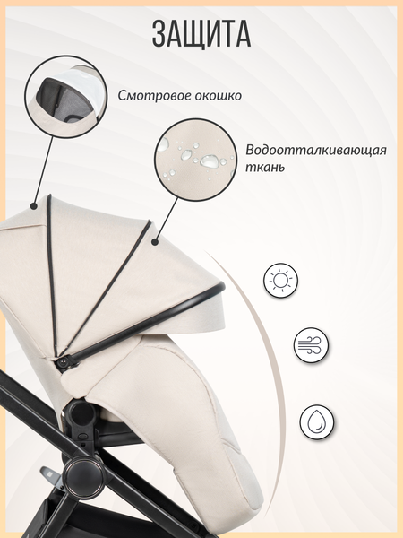 Изображение товара Детская универсальная коляска Farfello Liberty 3в1 / LBR-2 (песочно-бежевый)