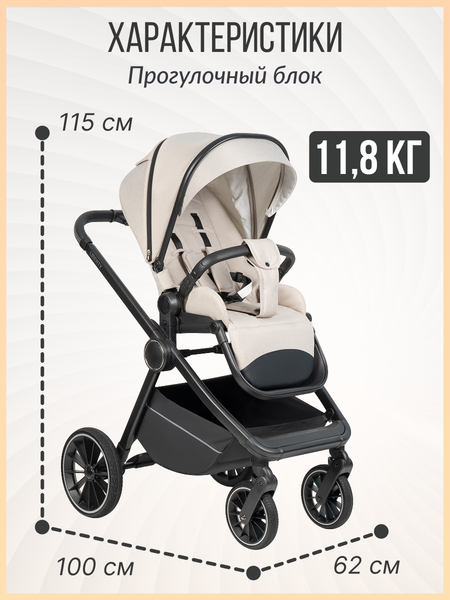 Изображение товара Детская универсальная коляска Farfello Liberty 3в1 / LBR-2 (песочно-бежевый)