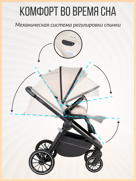 Изображение товара Детская универсальная коляска Farfello Liberty 3в1 / LBR-2 (песочно-бежевый)