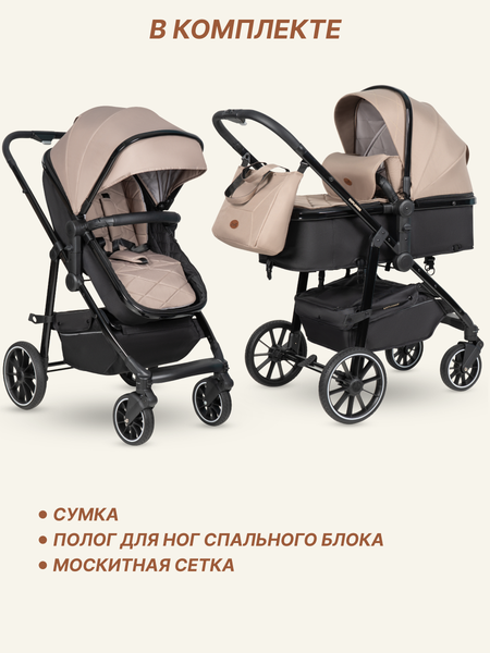 Изображение товара Детская универсальная коляска Costa Explorer / Exp-1 (бежевый)