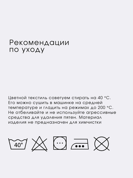 Изображение товара Комплект постельного белья Ночь нежна Анора Стандарт 2сп Евро 70x70 / 20522-1+20522-2