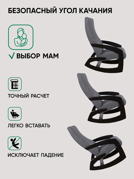 Изображение товара Кресло-качалка Glider Гелакси М (темно-серый/венге)