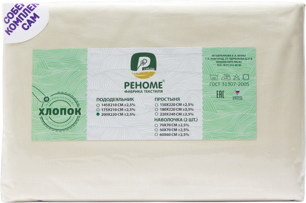 Изображение товара Пододеяльник Реноме Евро Поплин 210x225 (бежевый)