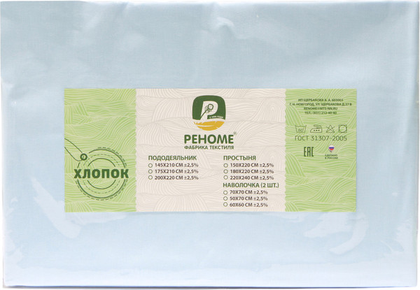 Изображение товара Пододеяльник Реноме Евро Поплин 210x225 (голубой)