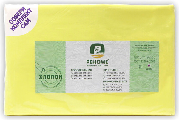 Изображение товара Пододеяльник Реноме Евро Поплин 210x225 (лимонный крем)
