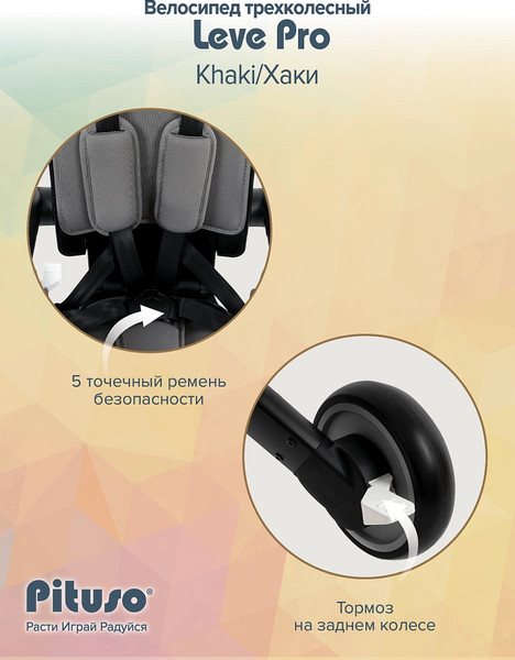 Изображение товара Трехколесный велосипед с ручкой Pituso Leve Pro / T8-Grey (серый)