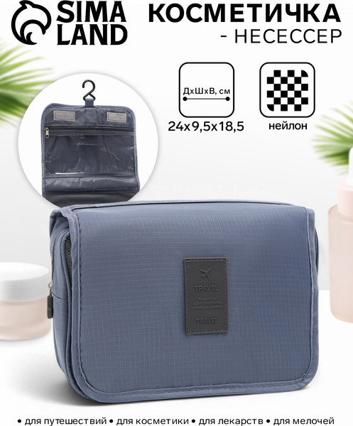 Изображение товара Косметичка Sima-Land 7391624 (серый)