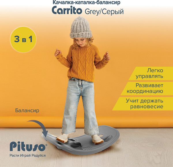 Изображение товара Качалка-каталка Pituso Машинка / YY-ML65-grey (серый)