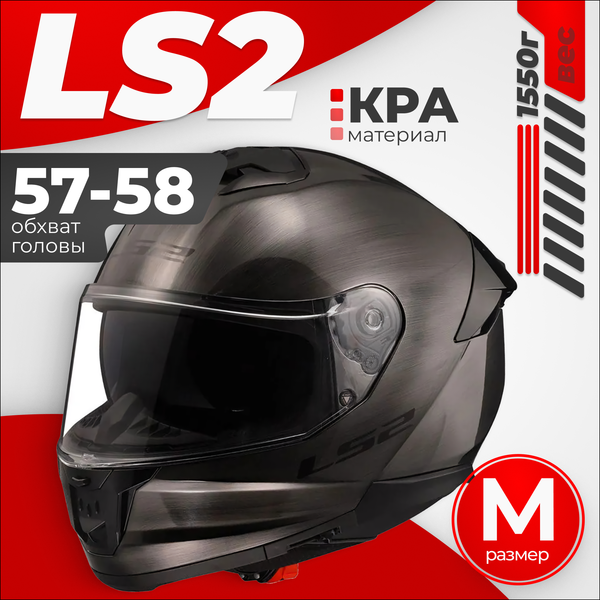 Изображение товара Мотошлем LS2 FF808 Stream 2 Jeans (M, серый)