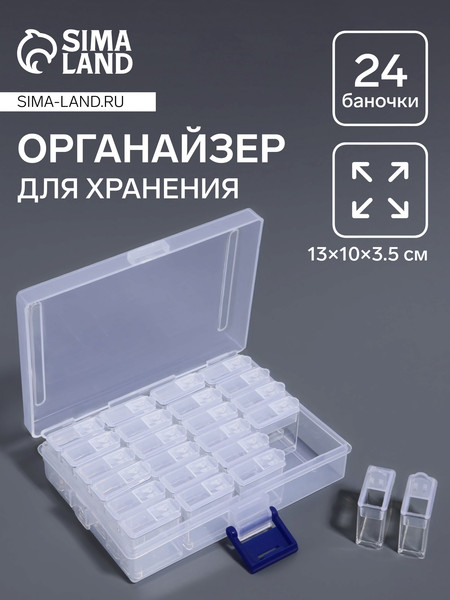Изображение товара Органайзер для хранения Арт Узор 7823905 (прозрачный)