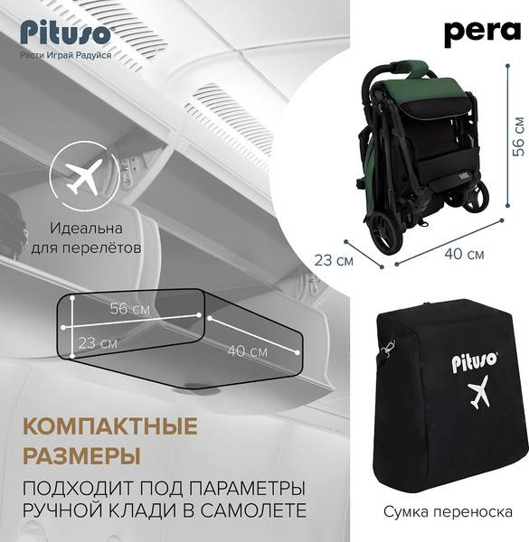 Изображение товара Детская прогулочная коляска Pituso Pera / X-33/БК/Army green (зеленый)