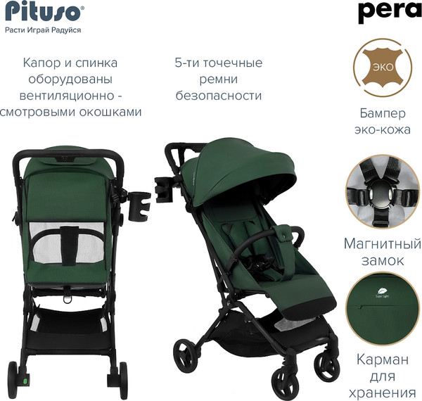 Изображение товара Детская прогулочная коляска Pituso Pera / X-33/БК/Army green (зеленый)
