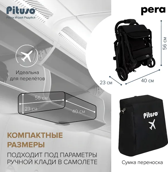 Изображение товара Детская прогулочная коляска Pituso Pera / X-33/БК/Black New (черный)