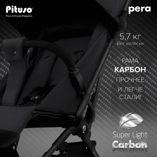 Изображение товара Детская прогулочная коляска Pituso Pera / X-33/БК/Black New (черный)