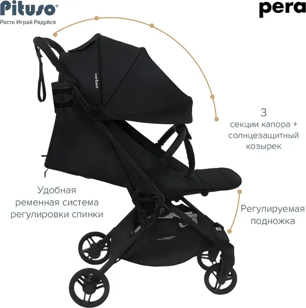 Изображение товара Детская прогулочная коляска Pituso Pera / X-33/БК/Black New (черный)