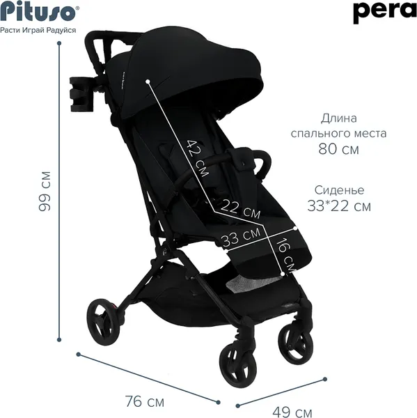 Изображение товара Детская прогулочная коляска Pituso Pera / X-33/БК/Black New (черный)