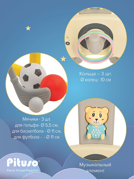 Изображение товара Баскетбол детский Pituso Space Rocket / UN-0701-white (молочный)