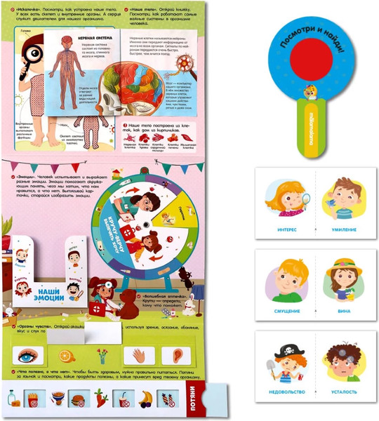 Изображение товара Развивающая книга Malamalama Мой рюкзачок. Мое тело, твердая обложка