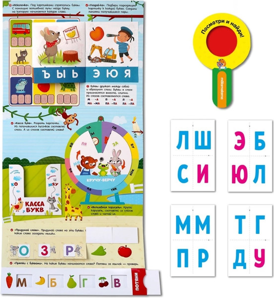 Изображение товара Развивающая книга Malamalama Мой рюкзачок. Азбука, твердая обложка